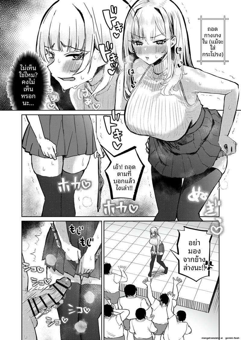 สาวนมโต… โดนจับเย็ดสดแตกใน